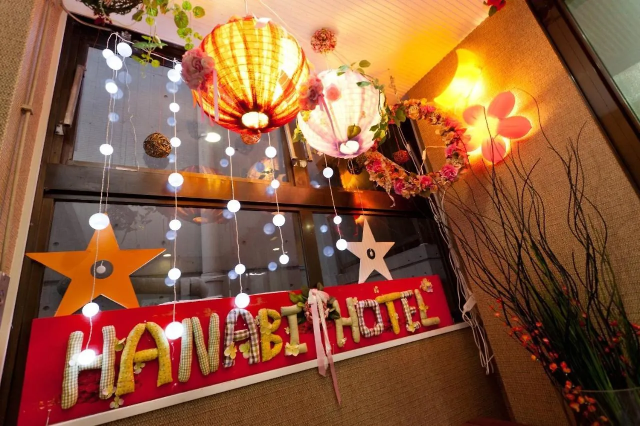 Hotel Hanabi - Vacation Stay 67110V Prefektura Tokio